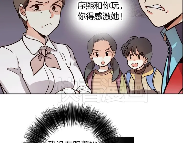 第5话（下）我要对女神发起反击！ 第49页