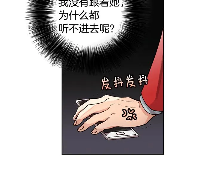 第5话（下）我要对女神发起反击！ 第50页
