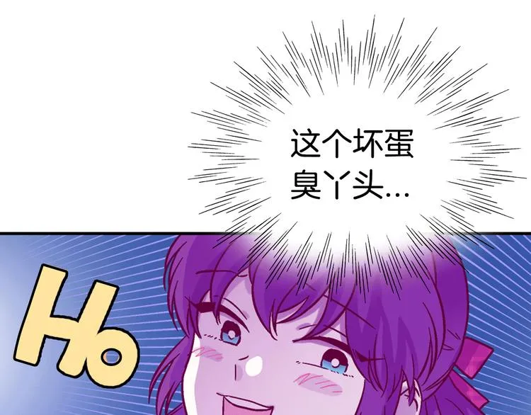 第5话（下）我要对女神发起反击！ 第51页