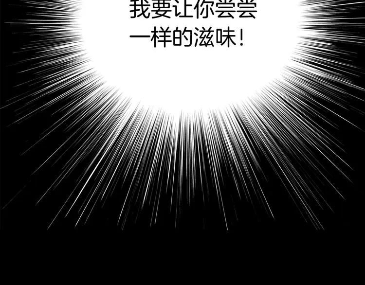 第5话（下）我要对女神发起反击！ 第55页