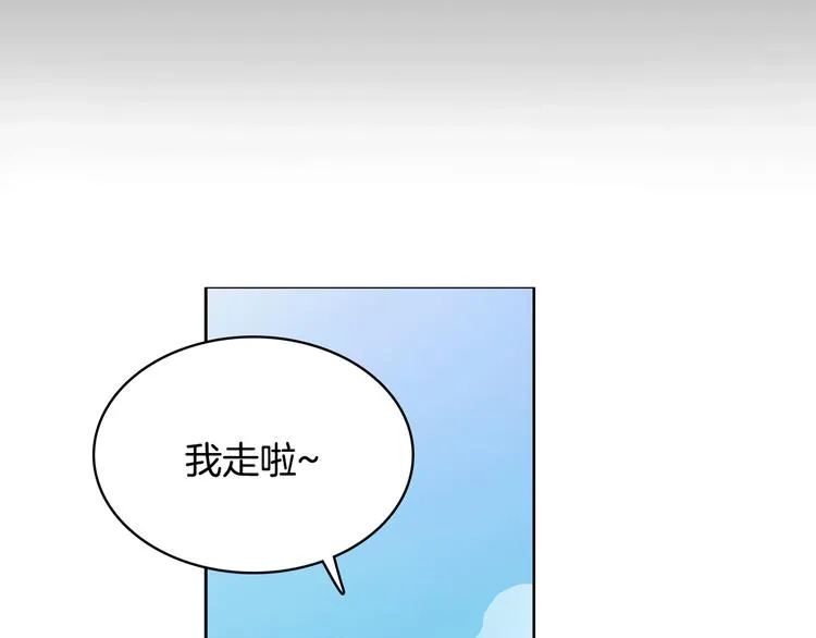 第5话（下）我要对女神发起反击！ 第57页