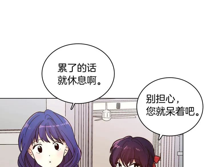 第5话（下）我要对女神发起反击！ 第59页