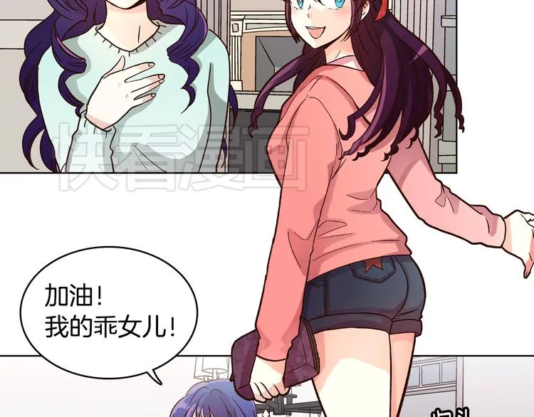第5话（下）我要对女神发起反击！ 第60页