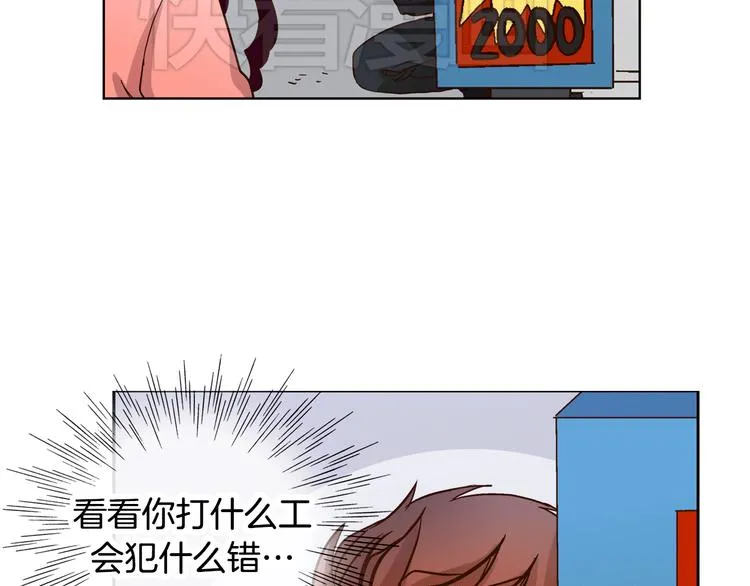 第5话（下）我要对女神发起反击！ 第73页
