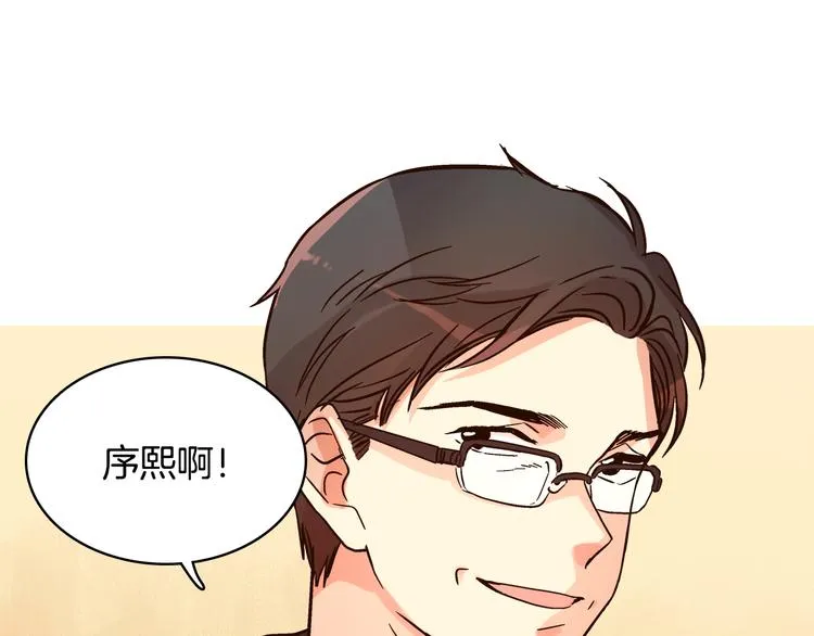 第5话（下）我要对女神发起反击！ 第77页