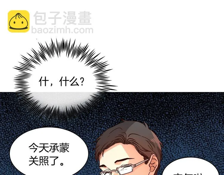 第5话（下）我要对女神发起反击！ 第81页