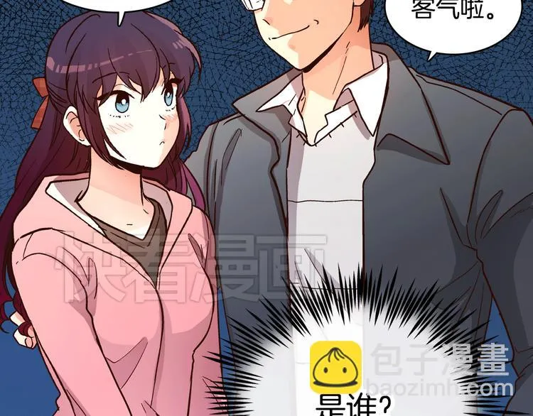 第5话（下）我要对女神发起反击！ 第82页