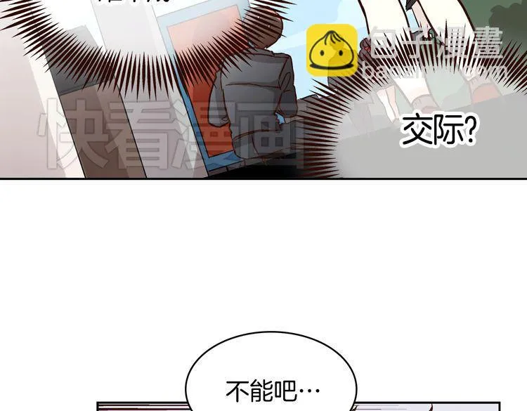 第5话（下）我要对女神发起反击！ 第84页