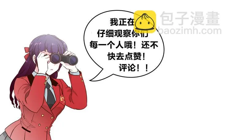 第5话（下）我要对女神发起反击！ 第93页