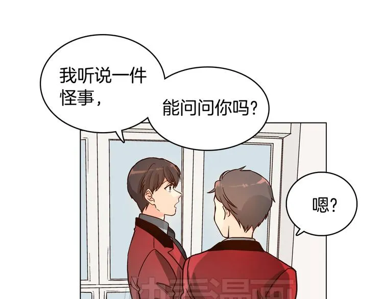 第5话（上）女神对我有什么企图？ 第6页