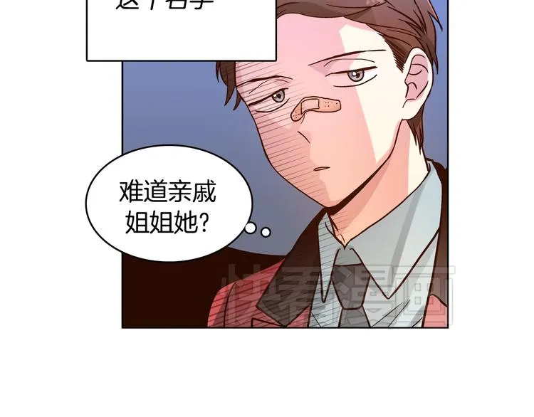 第5话（上）女神对我有什么企图？ 第9页