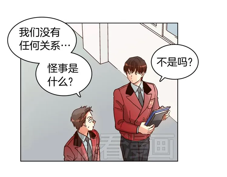 第5话（上）女神对我有什么企图？ 第10页