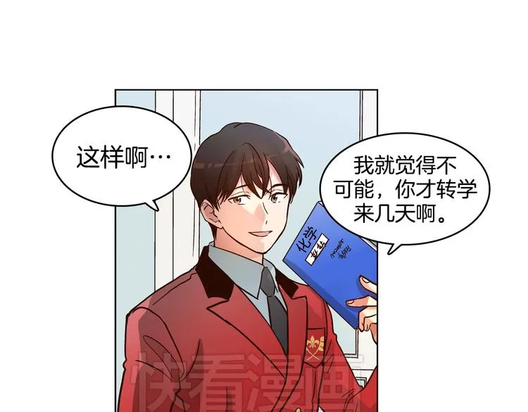 第5话（上）女神对我有什么企图？ 第11页