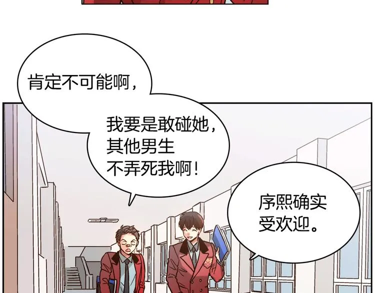 第5话（上）女神对我有什么企图？ 第12页