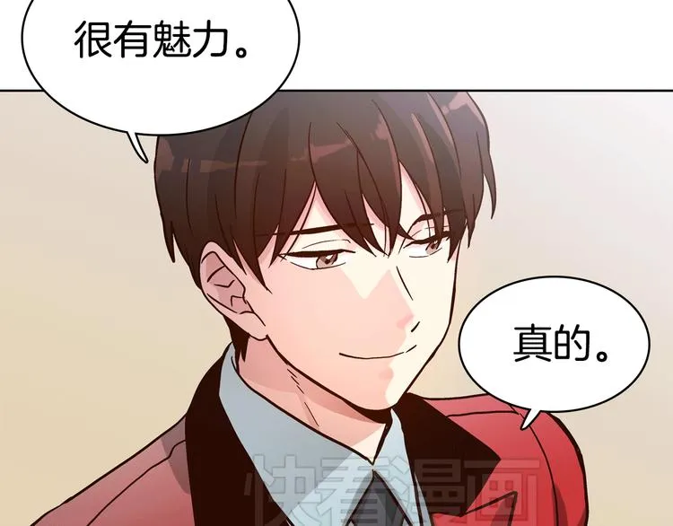 第5话（上）女神对我有什么企图？ 第14页