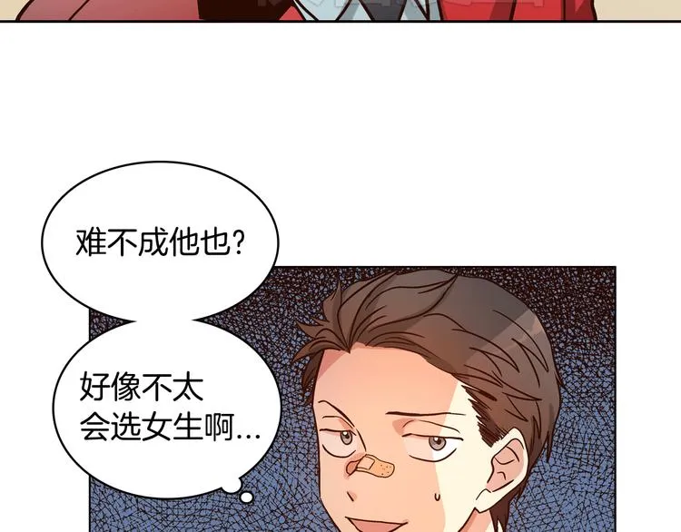 第5话（上）女神对我有什么企图？ 第15页