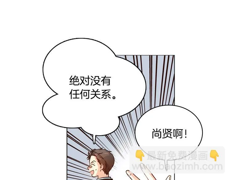 第5话（上）女神对我有什么企图？ 第17页