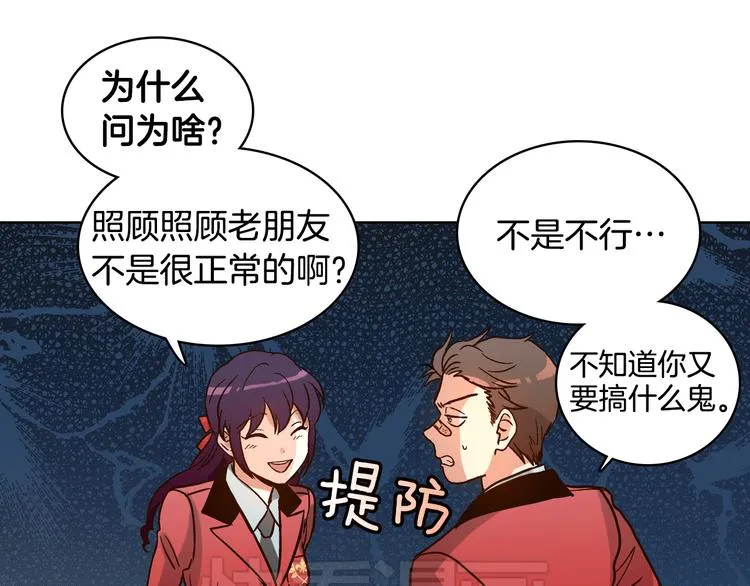 第5话（上）女神对我有什么企图？ 第25页