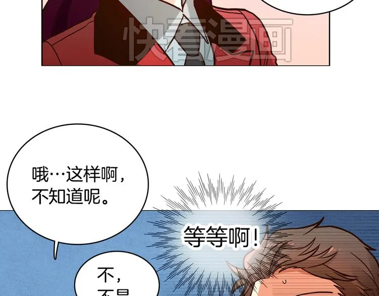 第5话（上）女神对我有什么企图？ 第29页