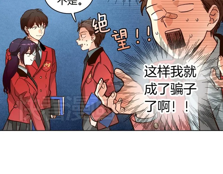 第5话（上）女神对我有什么企图？ 第30页