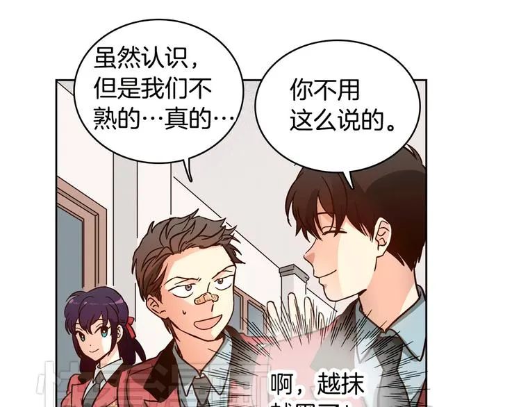 第5话（上）女神对我有什么企图？ 第31页