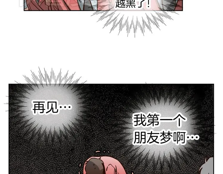 第5话（上）女神对我有什么企图？ 第32页
