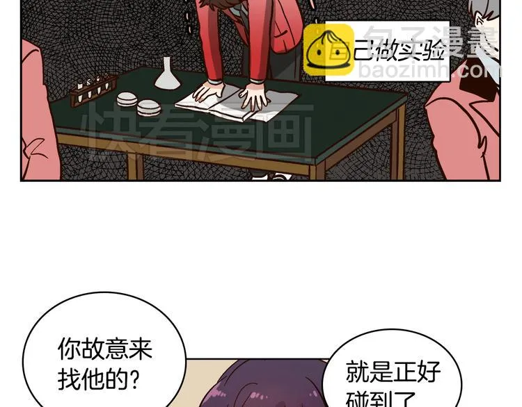 第5话（上）女神对我有什么企图？ 第33页