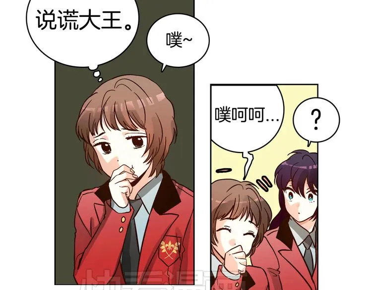 第5话（上）女神对我有什么企图？ 第35页