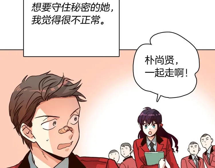 第5话（上）女神对我有什么企图？ 第37页