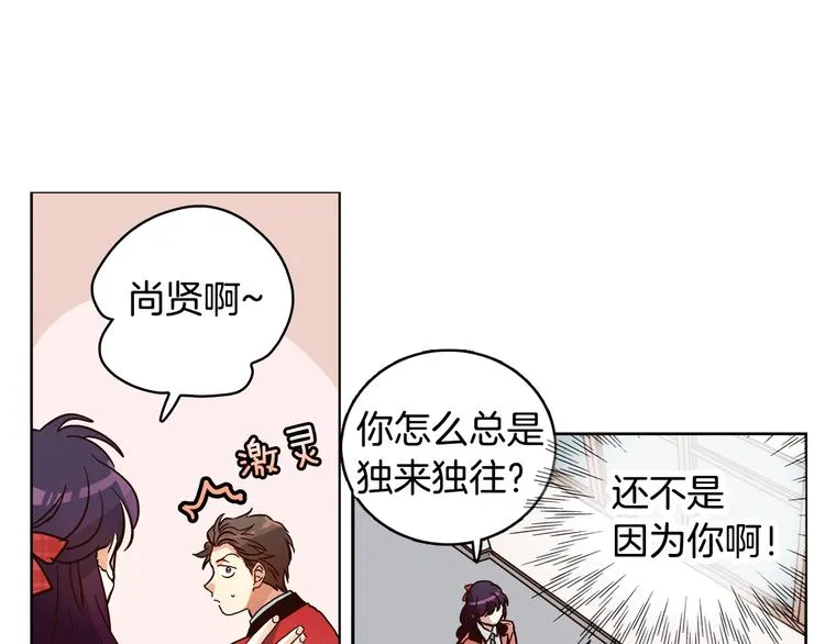 第5话（上）女神对我有什么企图？ 第39页