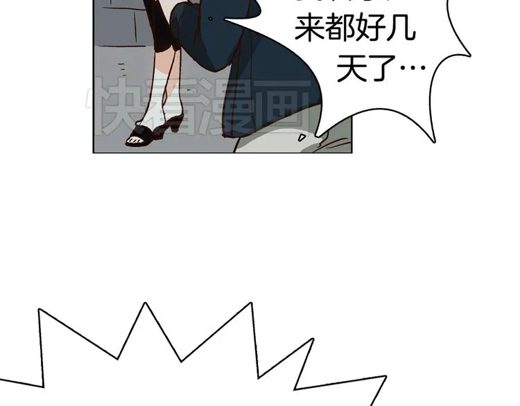 第5话（上）女神对我有什么企图？ 第45页