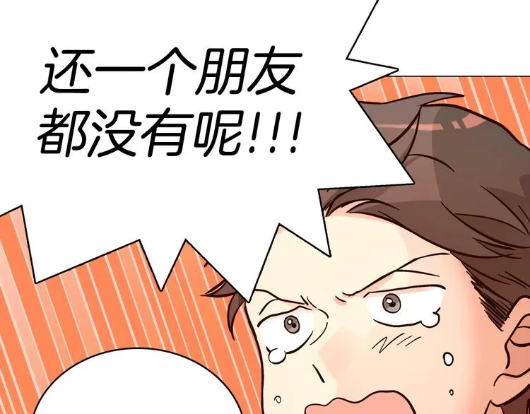 第5话（上）女神对我有什么企图？ 第46页