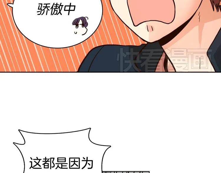 第5话（上）女神对我有什么企图？ 第47页