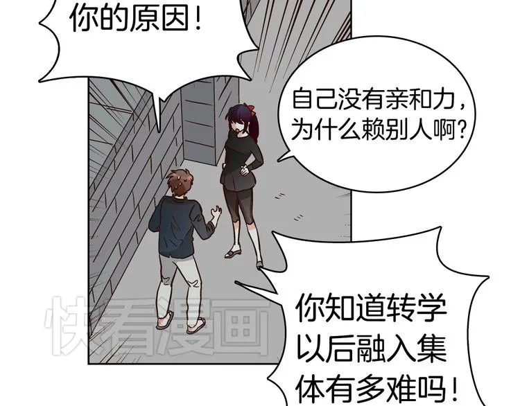 第5话（上）女神对我有什么企图？ 第48页