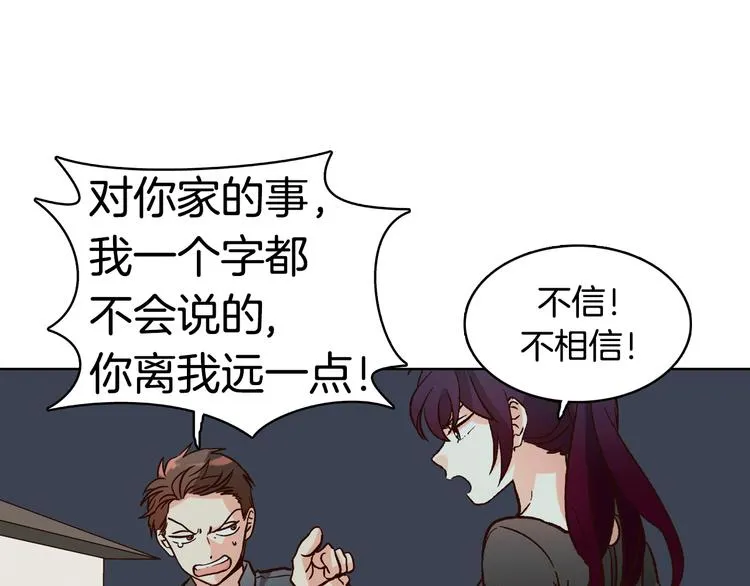第5话（上）女神对我有什么企图？ 第50页