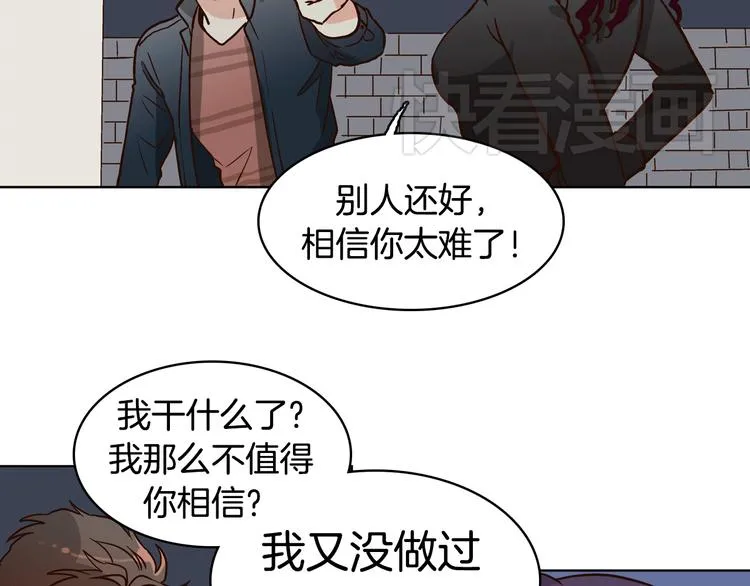第5话（上）女神对我有什么企图？ 第51页