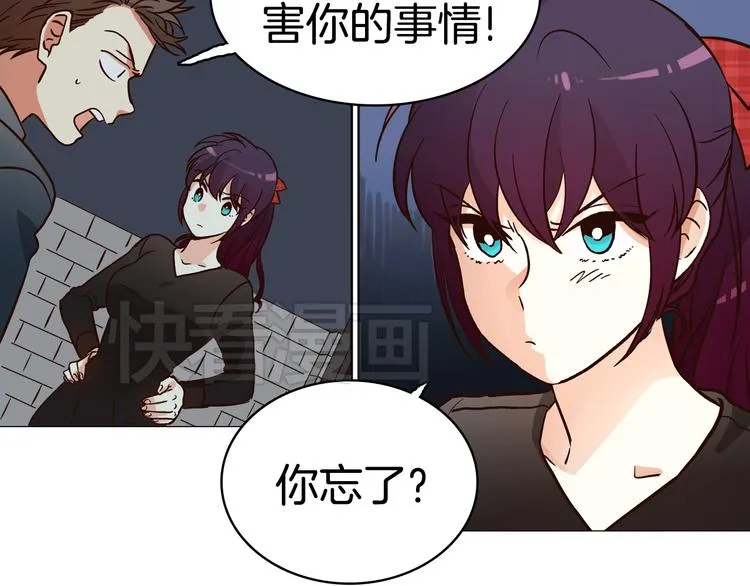 第5话（上）女神对我有什么企图？ 第52页