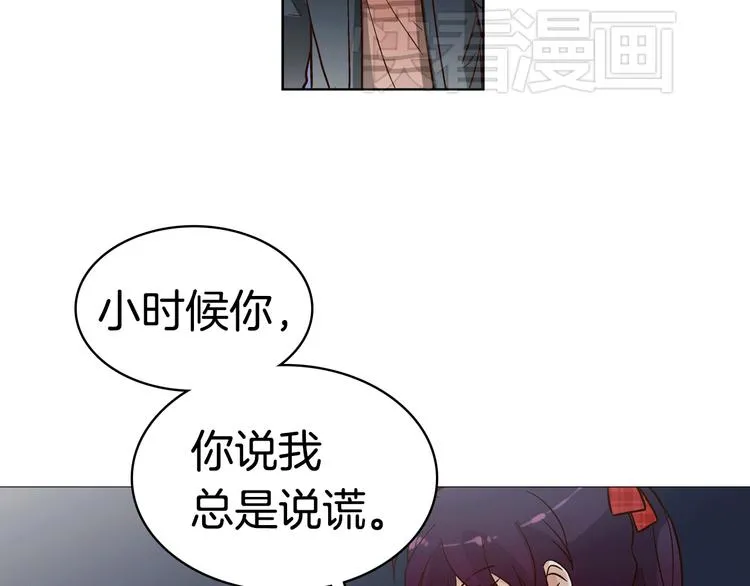 第5话（上）女神对我有什么企图？ 第54页