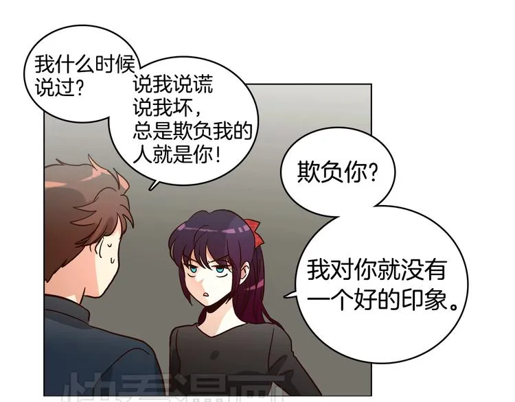 第5话（上）女神对我有什么企图？ 第57页