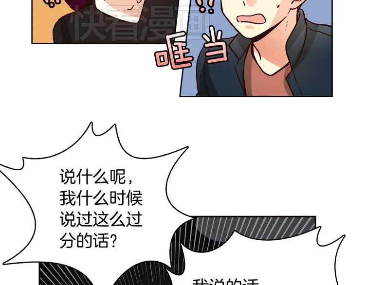 第5话（上）女神对我有什么企图？ 第62页