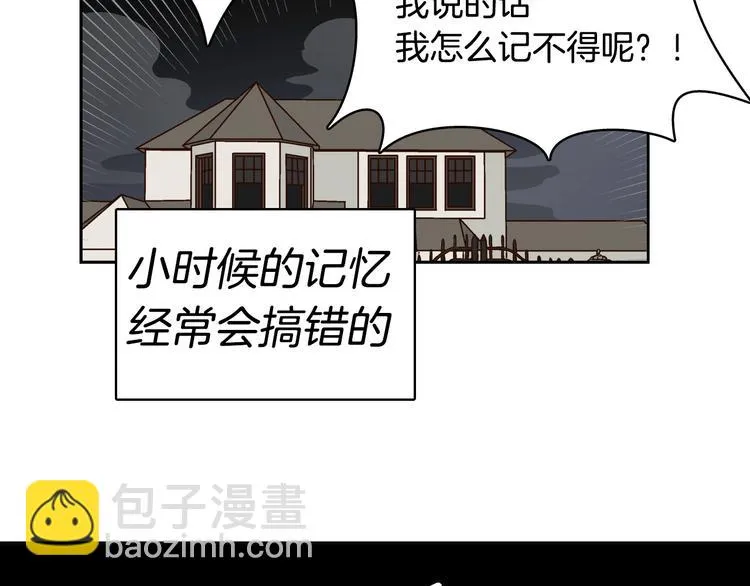 第5话（上）女神对我有什么企图？ 第63页