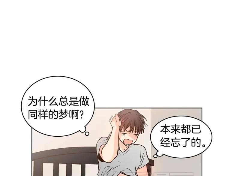 第5话（上）女神对我有什么企图？ 第78页