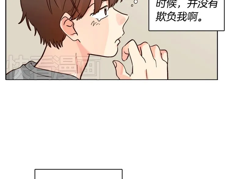 第5话（上）女神对我有什么企图？ 第80页