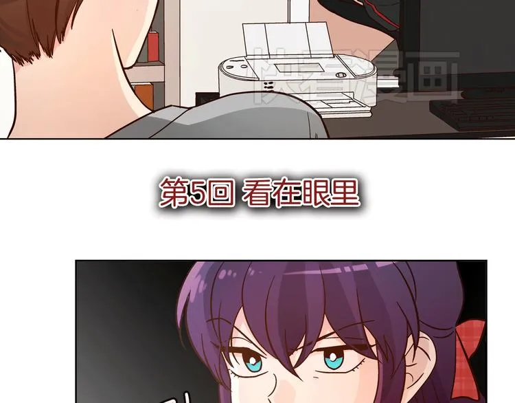 第5话（上）女神对我有什么企图？ 第82页