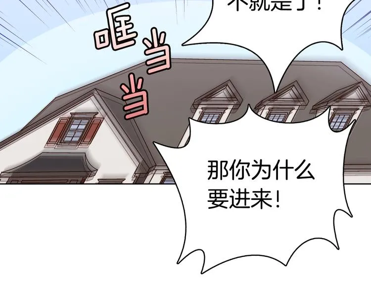 第5话（上）女神对我有什么企图？ 第90页