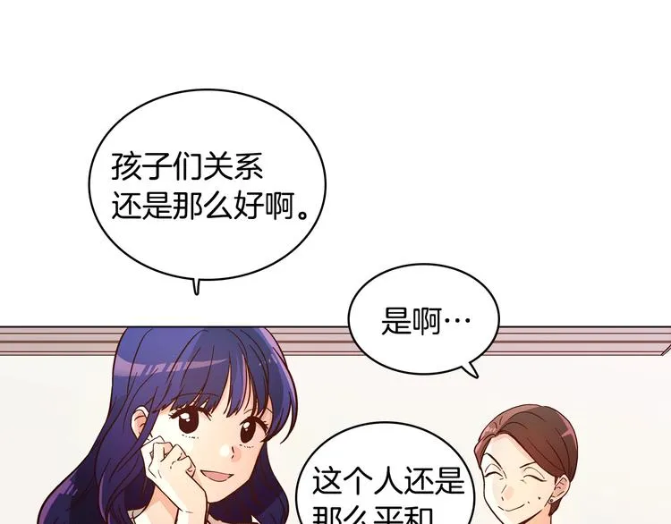 第5话（上）女神对我有什么企图？ 第91页