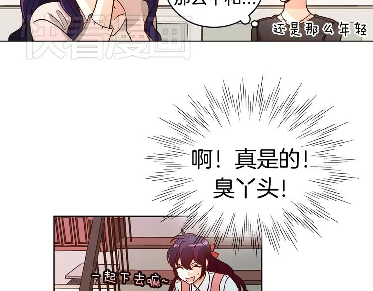 第5话（上）女神对我有什么企图？ 第92页