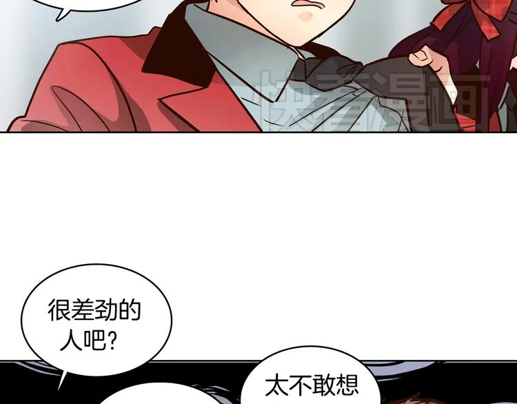 第5话（上）女神对我有什么企图？ 第97页