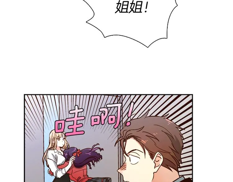 第4话 女神秘密大危机！ 第10页