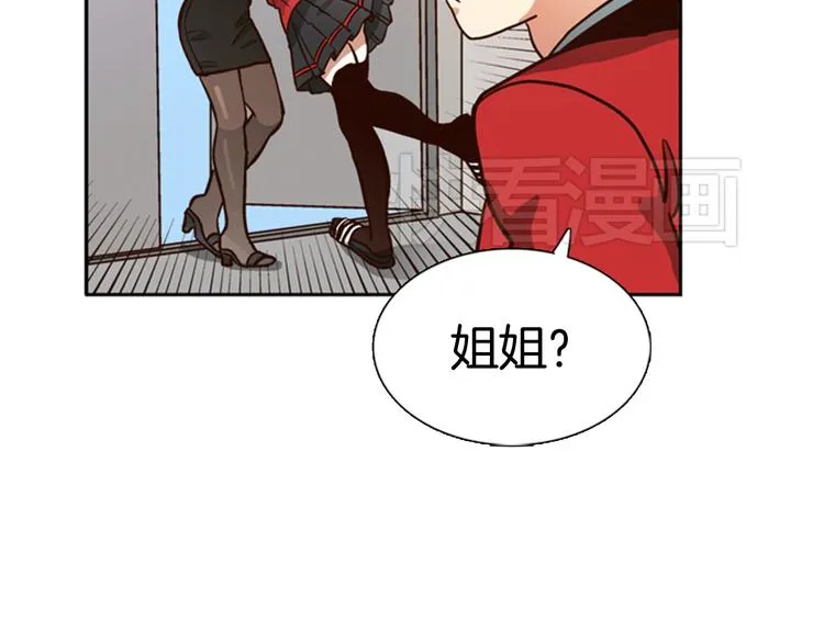 第4话 女神秘密大危机！ 第11页